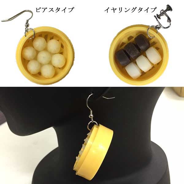 �C���[�J�t�F�_�S�X�e�����X�s�A�X/�C�������O