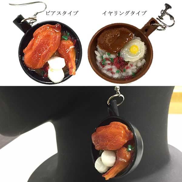 �C���[�J�t�F�S�Ȃח����X�e�����X�s�A�X/�C�������O