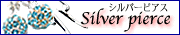 �V���o�[�s�A�X