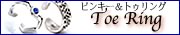 �s���L�[�E�g�[�����O