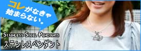 ステンレスペンダント新入荷！